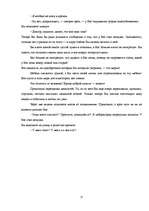 Referāts 'Психология успеха', 27.