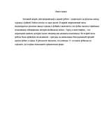 Referāts 'Fobiju un baiļu atšķirības', 22.