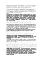 Konspekts 'Развитие личности', 2.