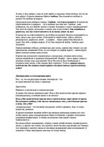 Konspekts 'Развитие личности', 3.