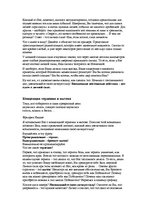 Konspekts 'Развитие личности', 4.