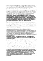 Konspekts 'Развитие личности', 5.