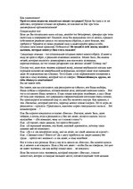 Konspekts 'Развитие личности', 6.