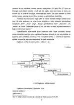 Referāts 'Konflikts uzņēmumā X', 25.