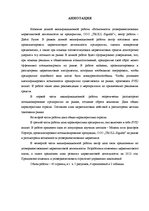 Diplomdarbs 'SIA "Troll Sigulda" mārketinga darbības pilnveide', 3.