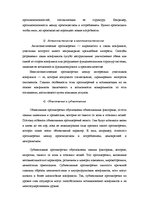 Konspekts 'Философия', 2.