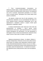 Konspekts 'Философия', 4.