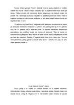 Referāts 'Durvis', 23.