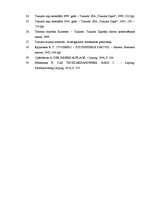 Referāts 'Durvis', 56.