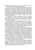 Diplomdarbs 'Liepājas lidostas attīstības perspektīvu tehniski – ekonomiskais novērtējums', 37.