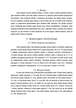 Referāts 'Aviotransporta attīstība', 3.