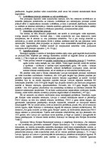 Referāts 'Ekoloģiskās politikas loma vides aizsardzībā, tās mērķi, galvenie principi un in', 13.