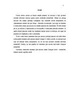 Referāts 'Kailums antīkajā Grieķijā', 12.