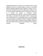 Referāts 'Eiropas Savienības integrācijas motīvi un vēsture', 13.