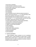 Referāts 'Kustamā un nekustamā īpašuma apdrošināšanas būtība un salīdzinošā analīze divās ', 17.