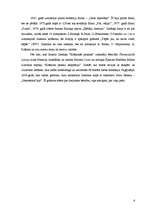 Referāts 'Imants Ziedonis - kultūras cilvēks', 6.