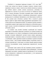 Diplomdarbs 'Анализ маркетинга гостиницы "Marinas Nams"', 8.