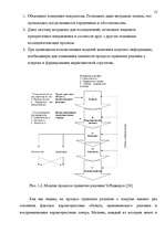 Diplomdarbs 'Анализ маркетинга гостиницы "Marinas Nams"', 10.