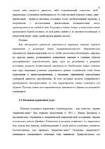 Diplomdarbs 'Анализ маркетинга гостиницы "Marinas Nams"', 11.