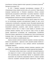 Diplomdarbs 'Анализ маркетинга гостиницы "Marinas Nams"', 12.