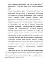 Diplomdarbs 'Анализ маркетинга гостиницы "Marinas Nams"', 13.