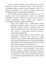 Diplomdarbs 'Анализ маркетинга гостиницы "Marinas Nams"', 14.