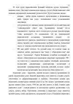 Diplomdarbs 'Анализ маркетинга гостиницы "Marinas Nams"', 15.