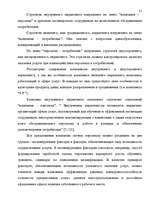 Diplomdarbs 'Анализ маркетинга гостиницы "Marinas Nams"', 19.