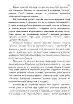 Diplomdarbs 'Анализ маркетинга гостиницы "Marinas Nams"', 20.