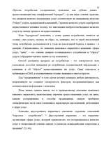 Diplomdarbs 'Анализ маркетинга гостиницы "Marinas Nams"', 21.