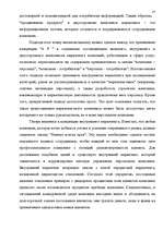 Diplomdarbs 'Анализ маркетинга гостиницы "Marinas Nams"', 23.