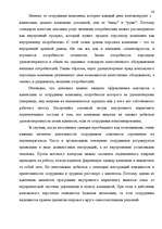 Diplomdarbs 'Анализ маркетинга гостиницы "Marinas Nams"', 24.