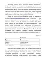 Diplomdarbs 'Анализ маркетинга гостиницы "Marinas Nams"', 25.