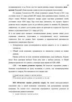 Diplomdarbs 'Анализ маркетинга гостиницы "Marinas Nams"', 27.