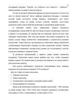 Diplomdarbs 'Анализ маркетинга гостиницы "Marinas Nams"', 30.