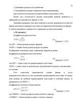 Diplomdarbs 'Анализ маркетинга гостиницы "Marinas Nams"', 32.