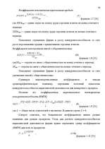 Diplomdarbs 'Анализ маркетинга гостиницы "Marinas Nams"', 34.