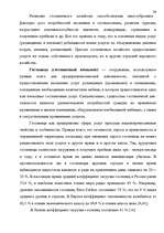 Diplomdarbs 'Анализ маркетинга гостиницы "Marinas Nams"', 37.