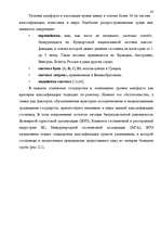 Diplomdarbs 'Анализ маркетинга гостиницы "Marinas Nams"', 41.