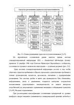 Diplomdarbs 'Анализ маркетинга гостиницы "Marinas Nams"', 42.