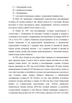 Diplomdarbs 'Анализ маркетинга гостиницы "Marinas Nams"', 44.