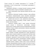 Diplomdarbs 'Анализ маркетинга гостиницы "Marinas Nams"', 45.