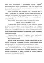 Diplomdarbs 'Анализ маркетинга гостиницы "Marinas Nams"', 62.