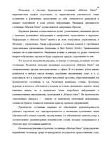 Diplomdarbs 'Анализ маркетинга гостиницы "Marinas Nams"', 74.