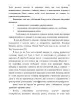 Diplomdarbs 'Анализ маркетинга гостиницы "Marinas Nams"', 75.