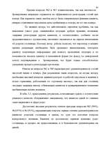 Diplomdarbs 'Анализ маркетинга гостиницы "Marinas Nams"', 88.