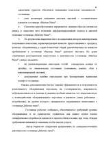 Diplomdarbs 'Анализ маркетинга гостиницы "Marinas Nams"', 95.