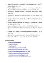 Diplomdarbs 'Анализ маркетинга гостиницы "Marinas Nams"', 99.