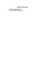 Konspekts 'Kibersports', 6.