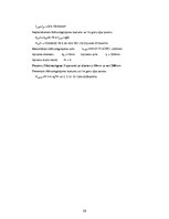 Konspekts 'Dzelzsbetons', 35.